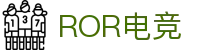 ROR电竞·(中国大陆)